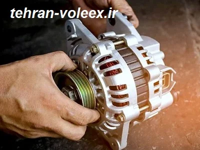 رفع ایراد دینام VALEEX